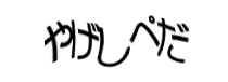 Authentication image